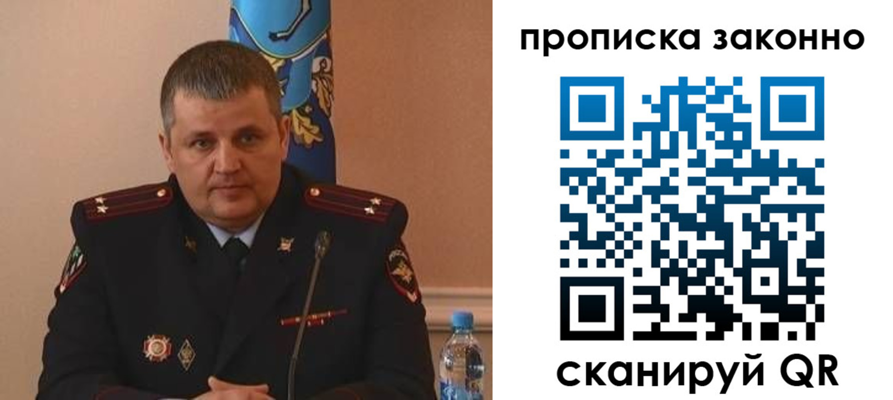 прописка для школы в Джанкое