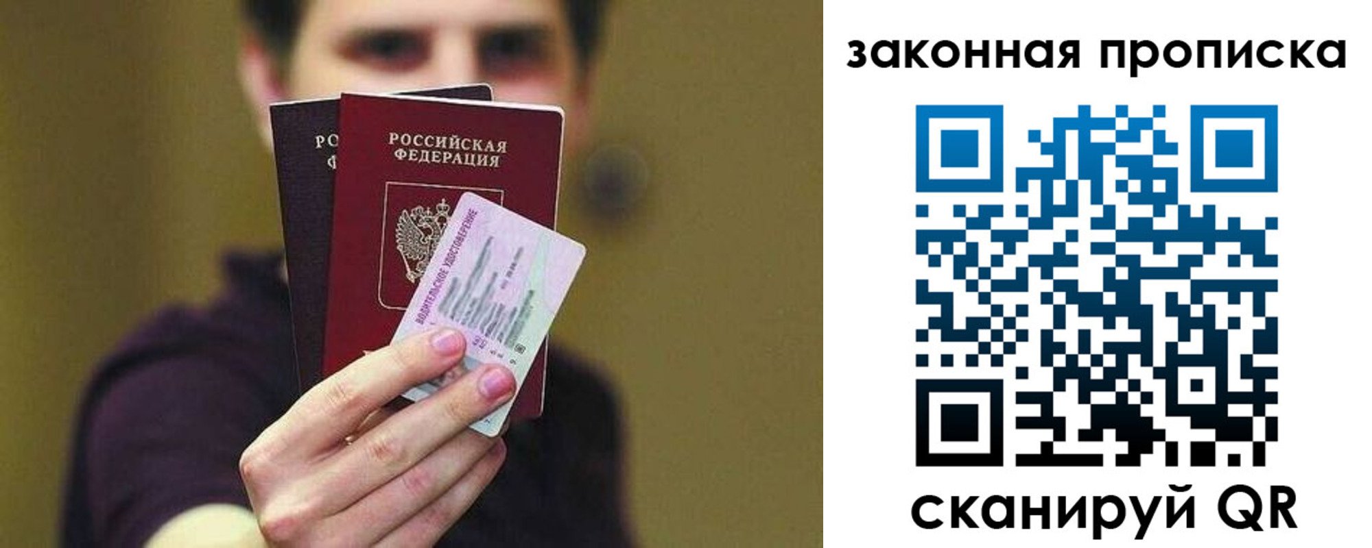 прописка для военкомата в Джанкое