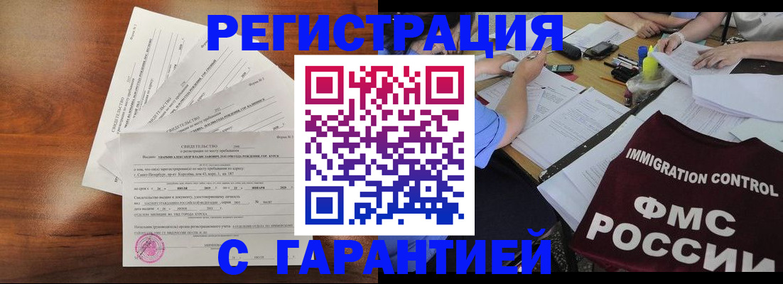 прописка поиск в Джанкое