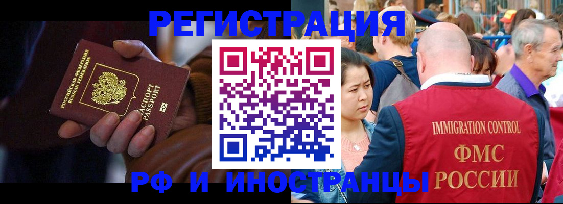 прописка 2025 в Джанкое