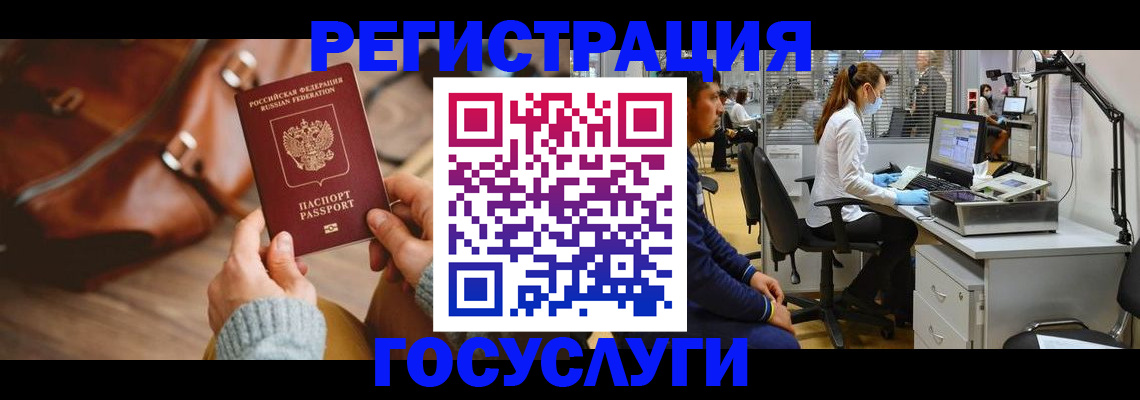 временная регистрация законно в Джанкое