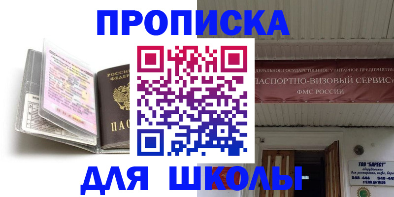прописка поиск в Джанкое